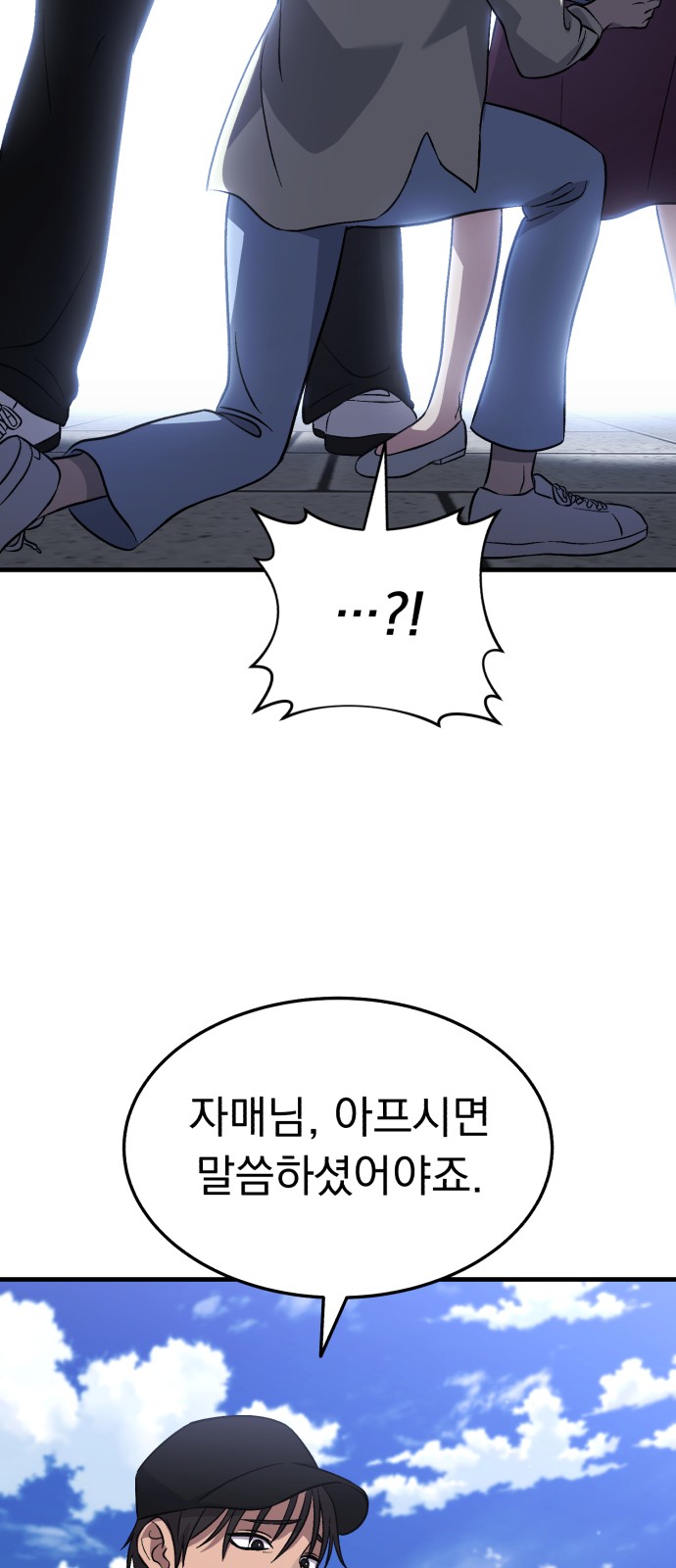 86 페이지
