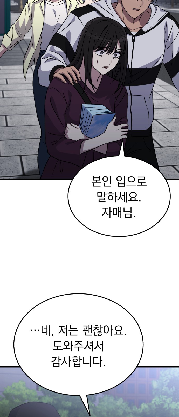 88 페이지