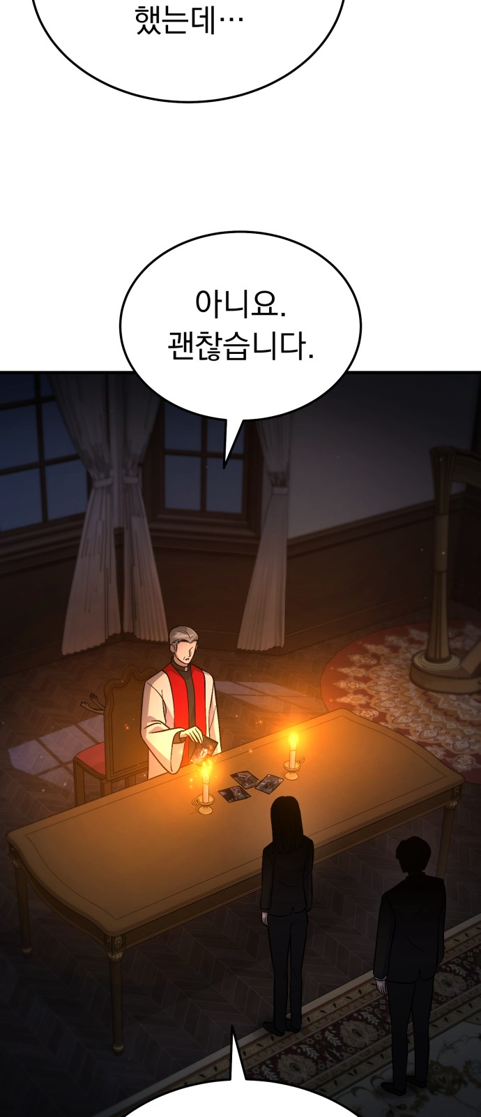 27 페이지