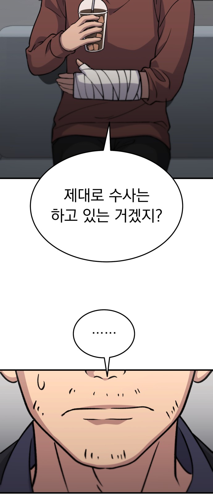 67 페이지
