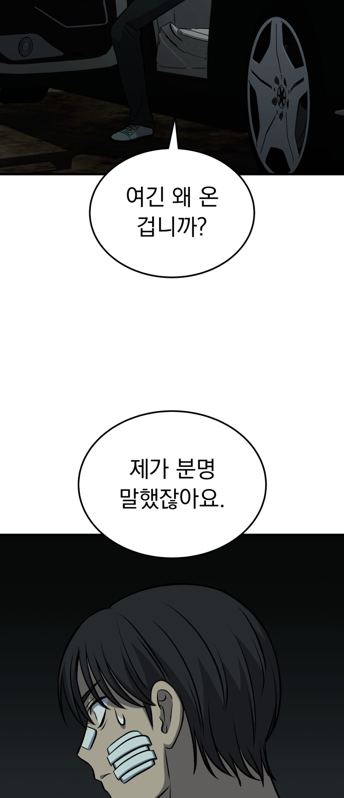 87 페이지