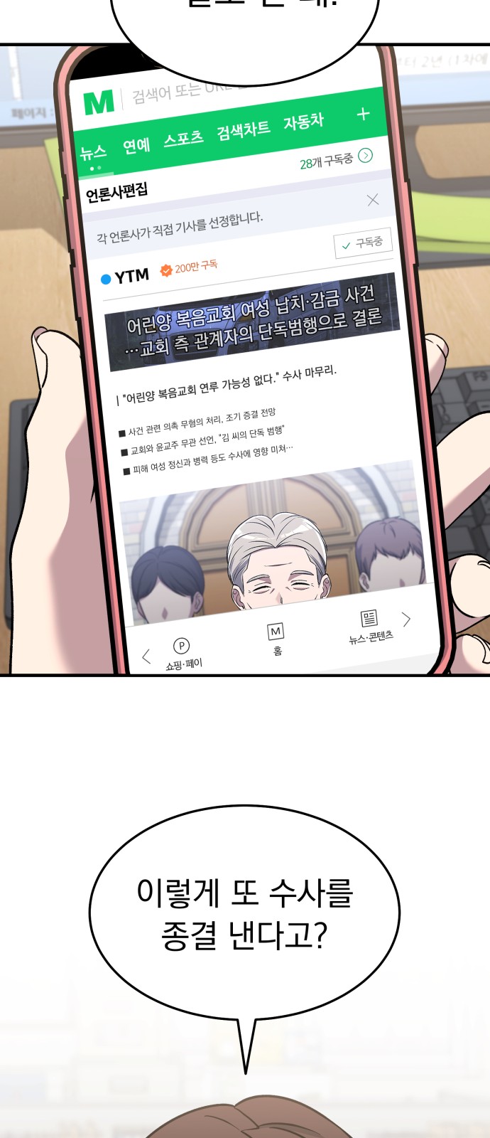 31 페이지