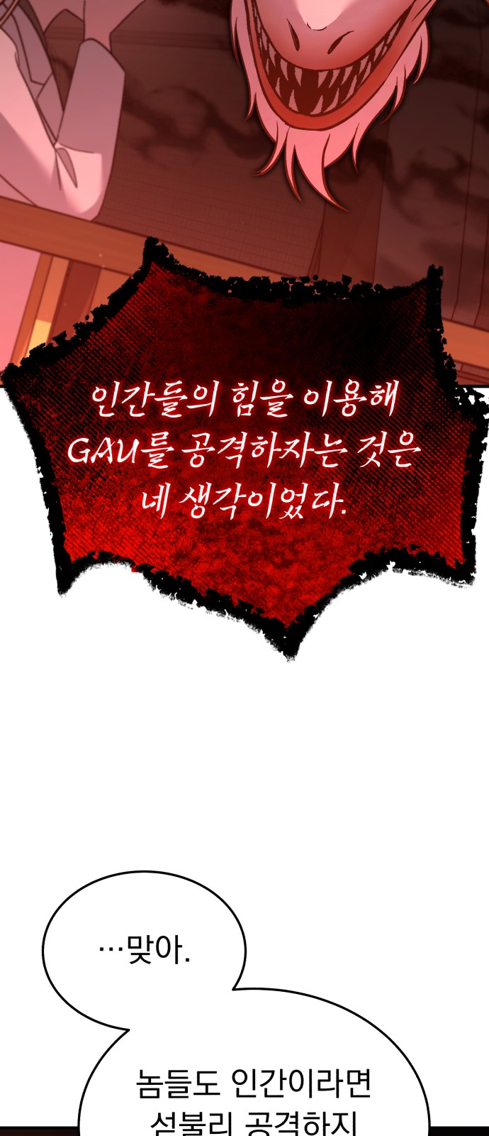 86 페이지