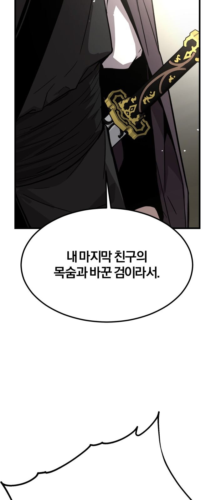 143 페이지