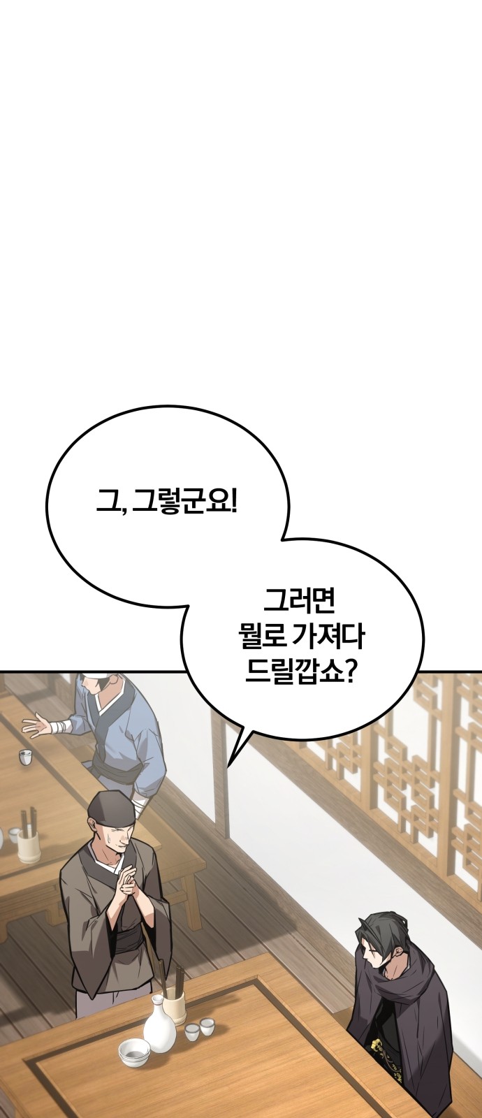 119 페이지