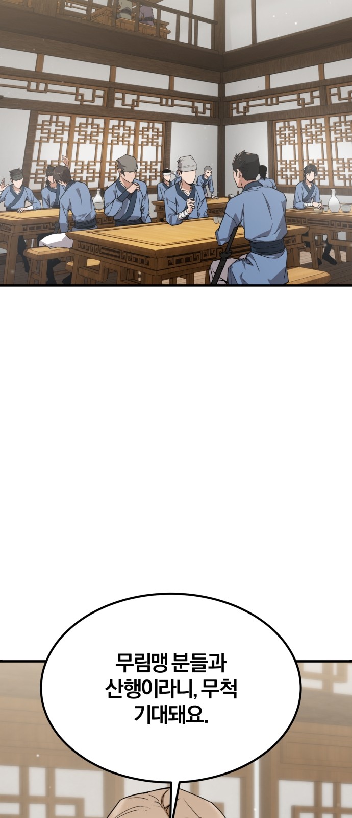 99 페이지