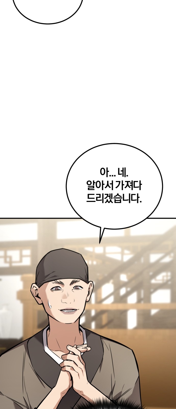 121 페이지