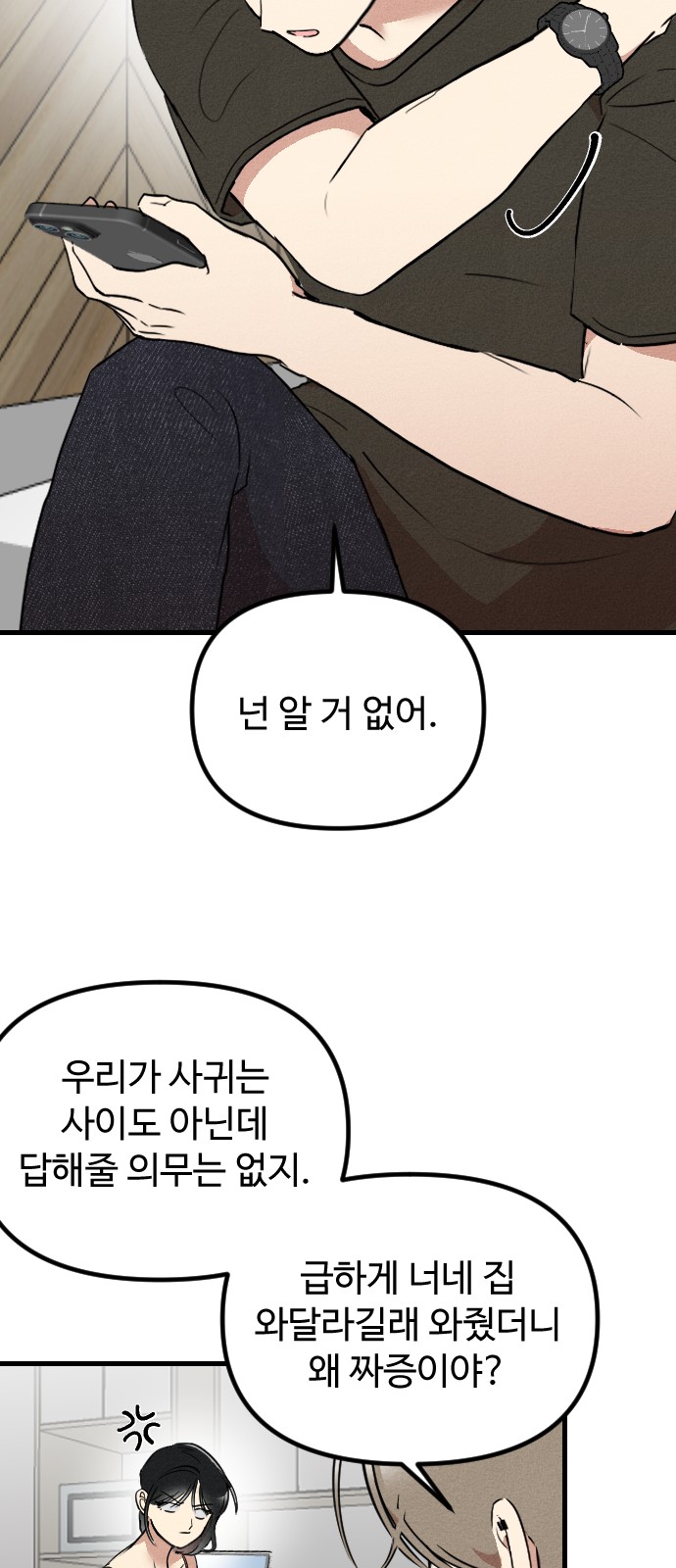 71 페이지