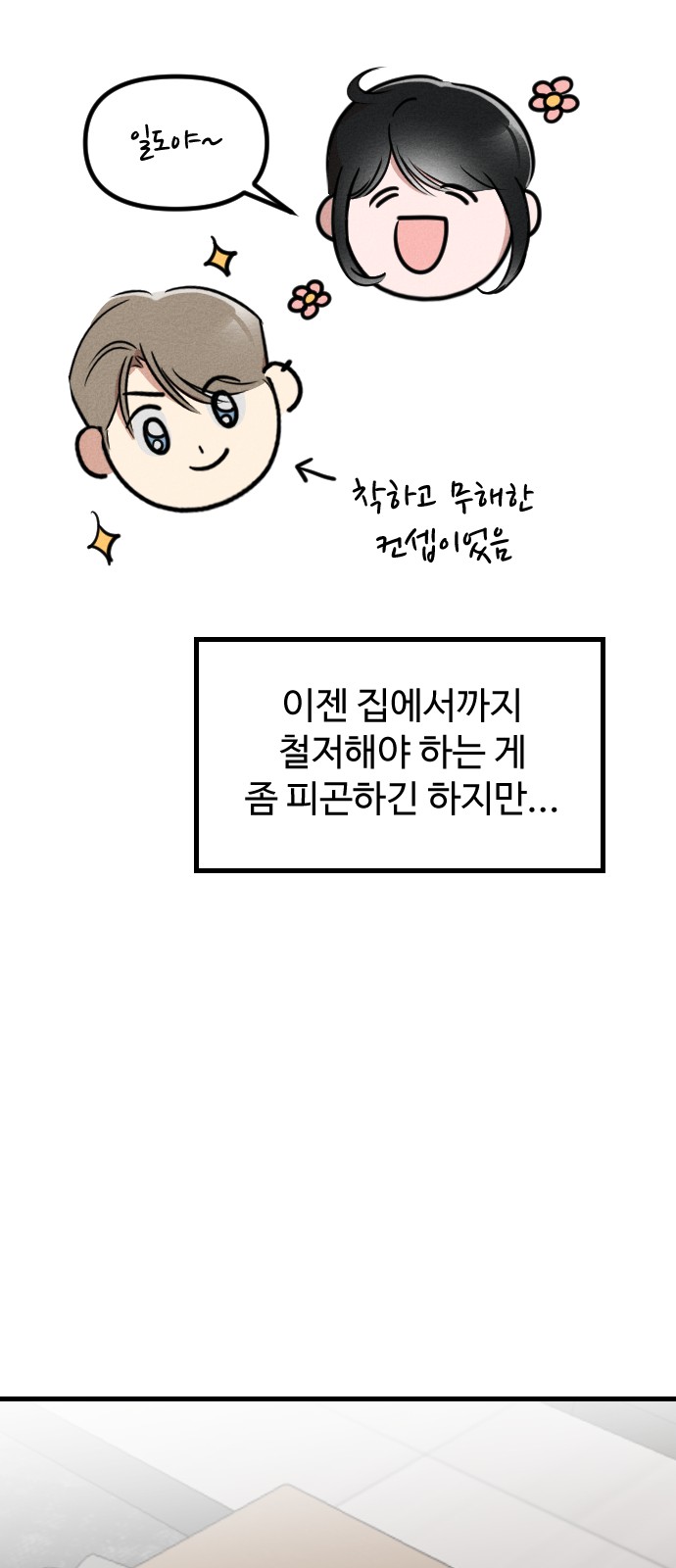 83 페이지