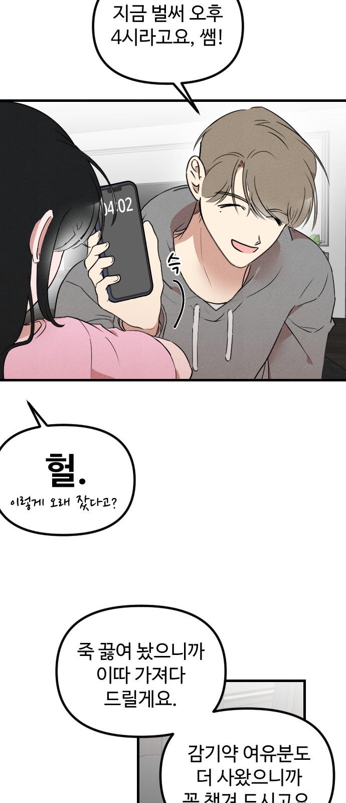 55 페이지