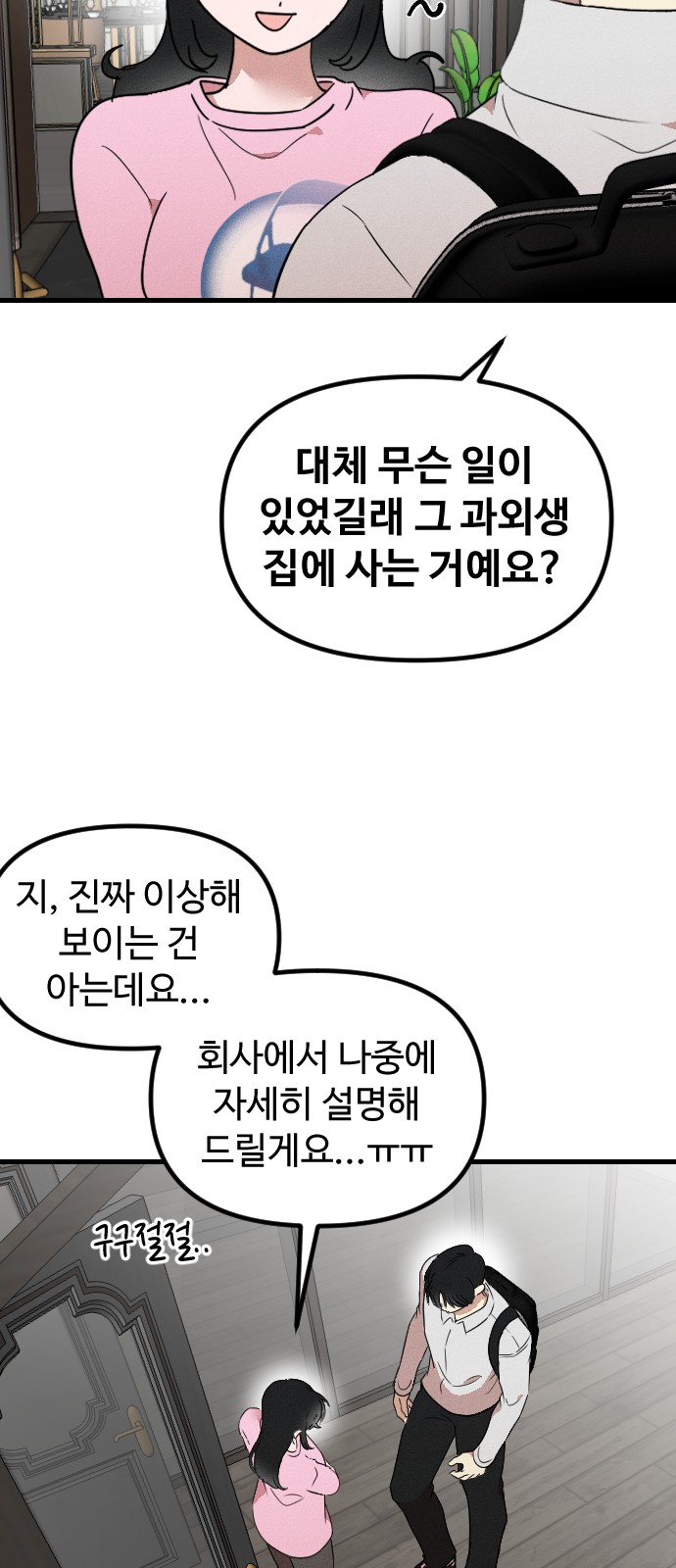 34 페이지