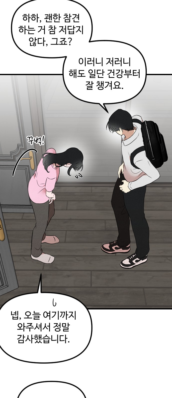 38 페이지
