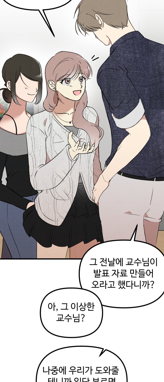 38 페이지