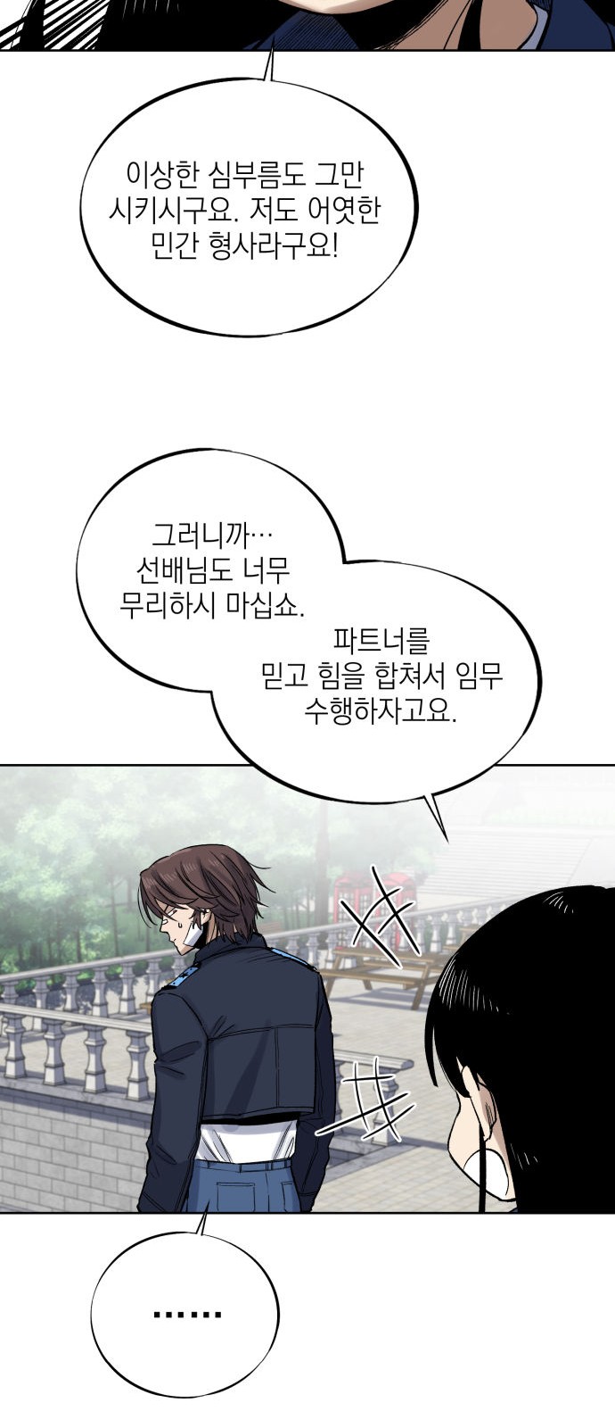 102 페이지