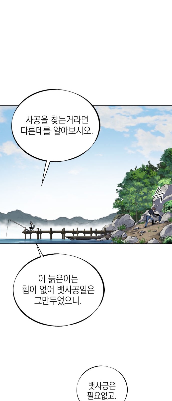 113 페이지