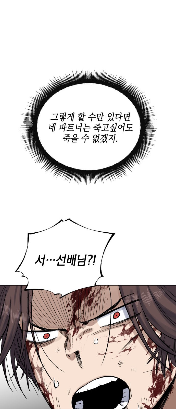 88 페이지