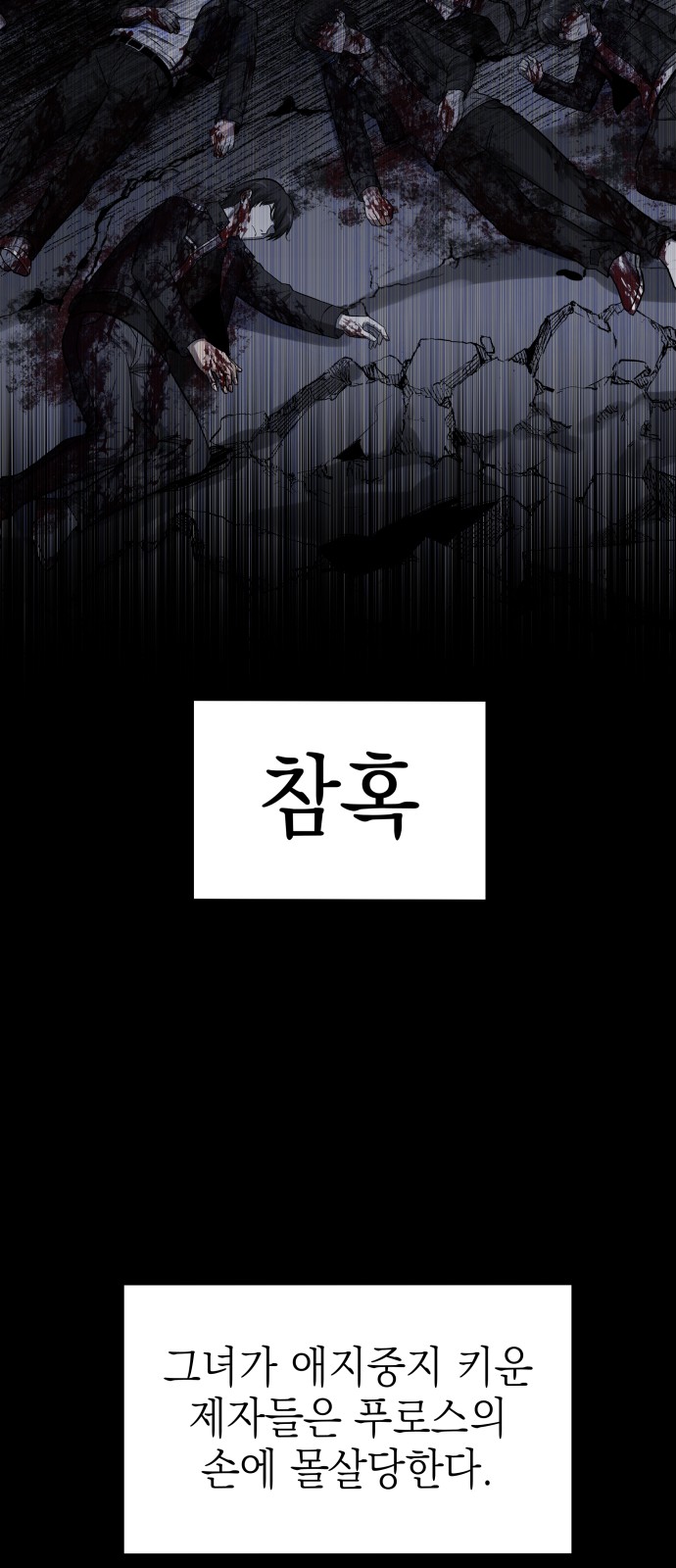 68 페이지