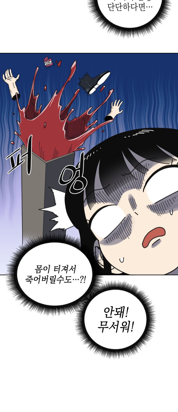 88 페이지