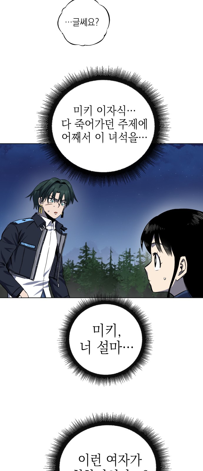 71 페이지