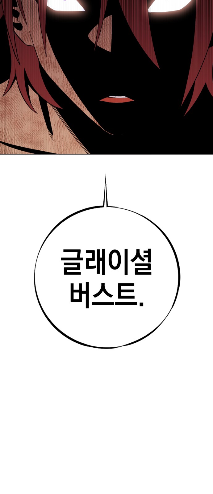 85 페이지