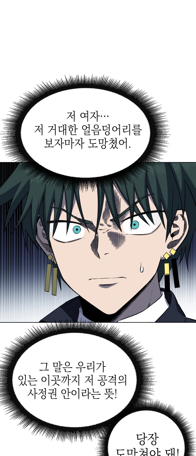 88 페이지