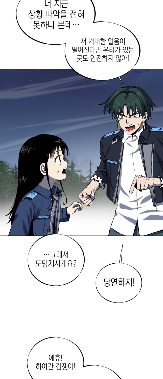 91 페이지