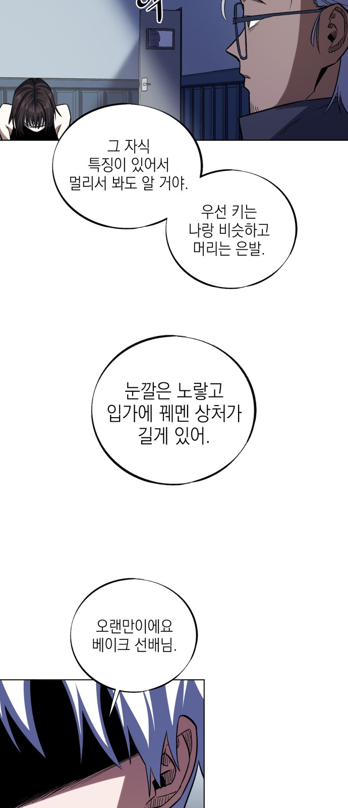 88 페이지
