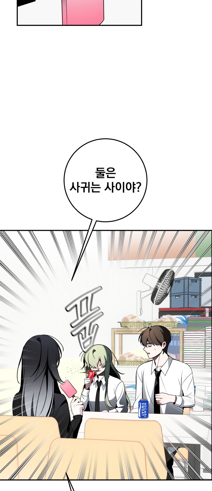 83 페이지