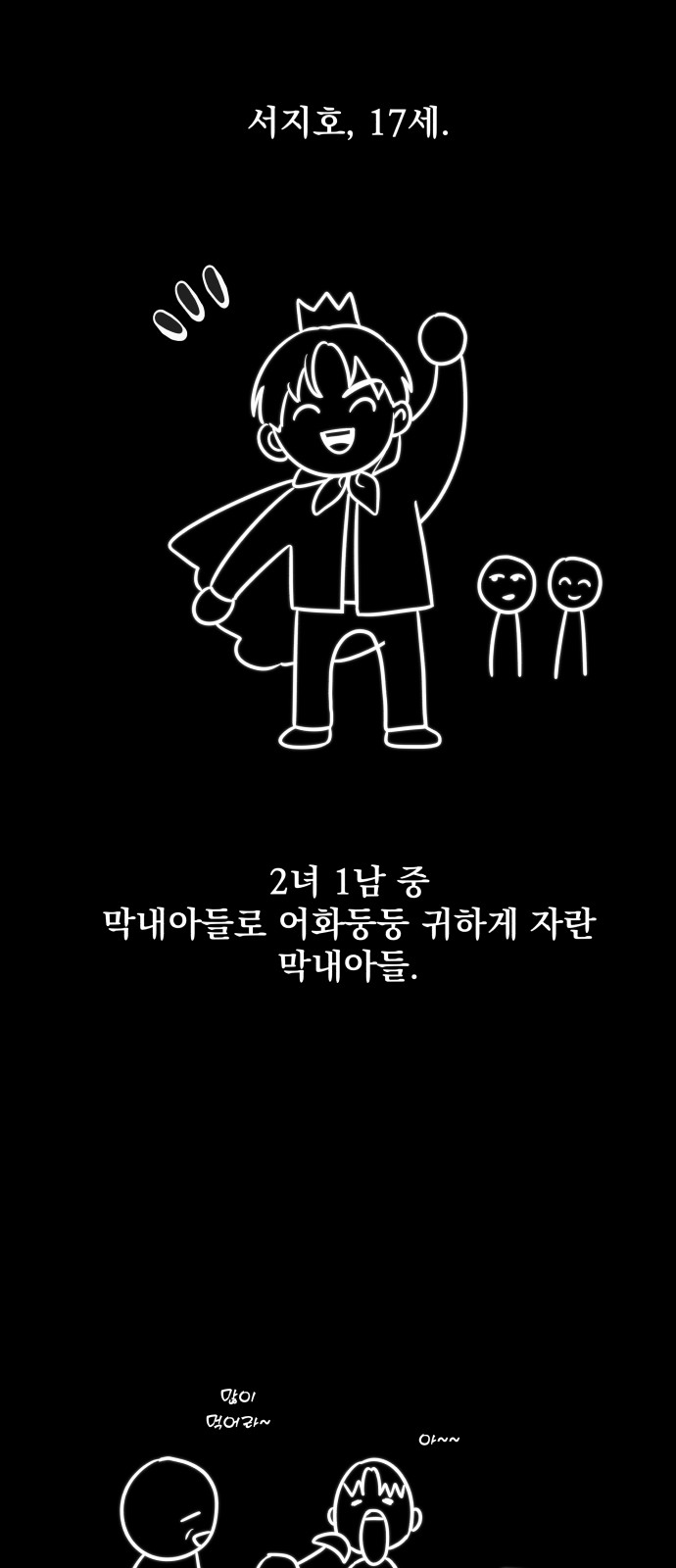 82 페이지