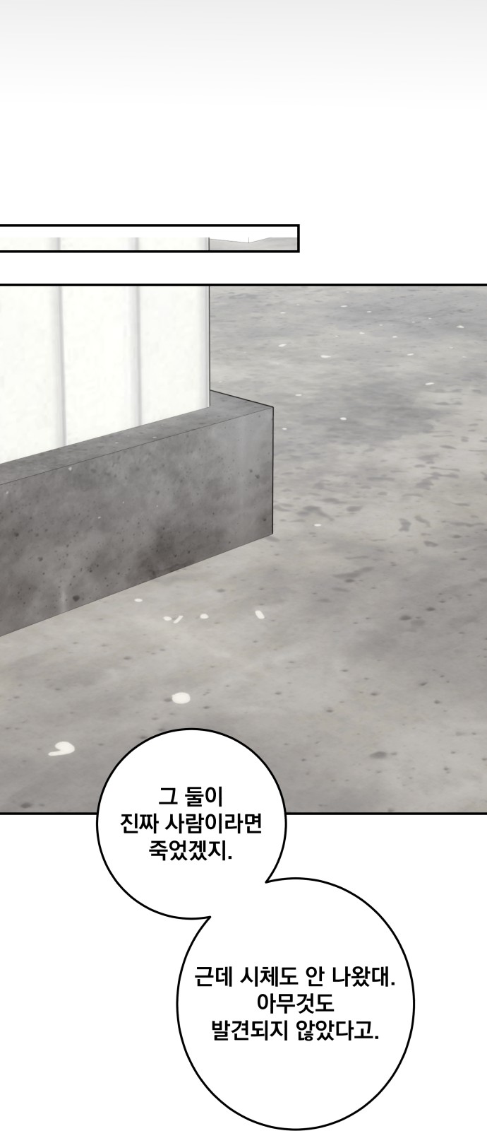 86 페이지