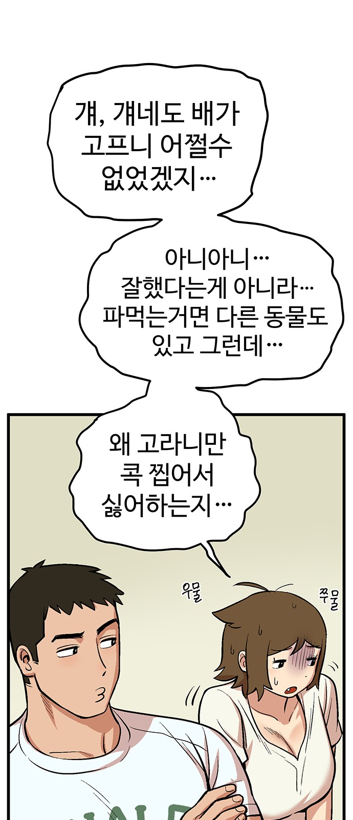 61 페이지