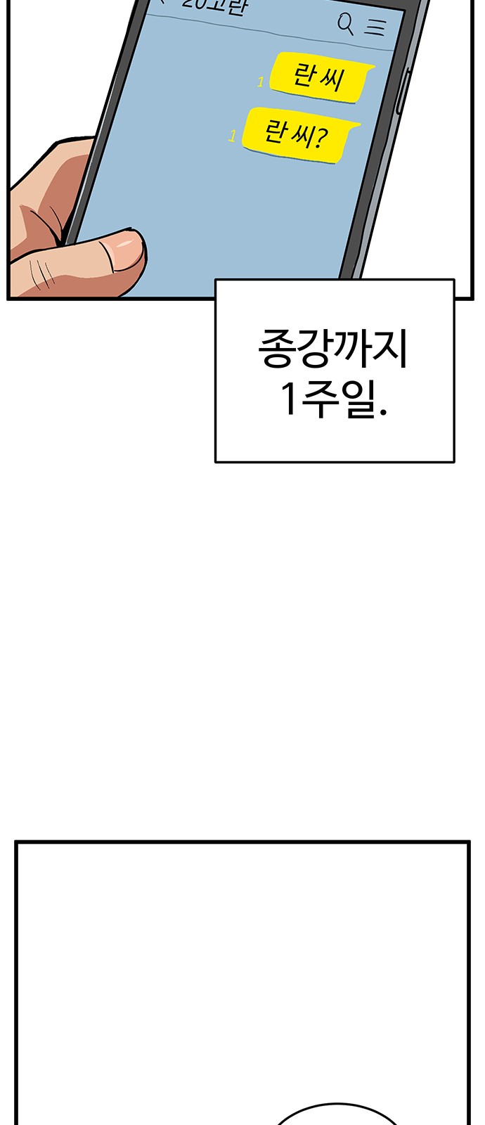 86 페이지