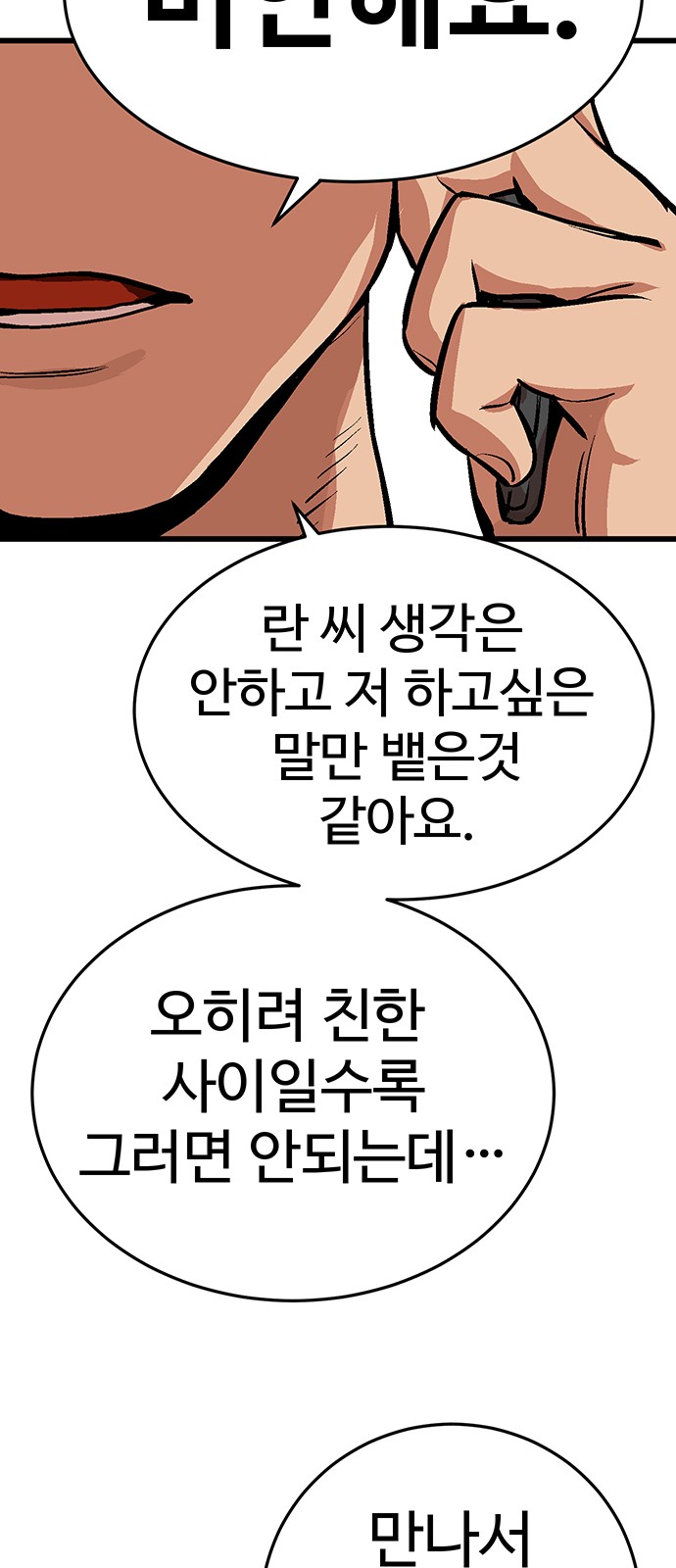 91 페이지