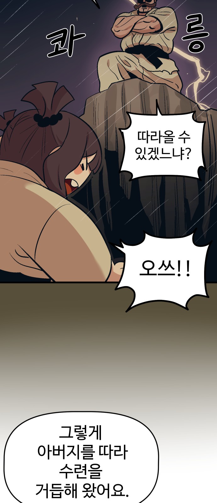 54 페이지