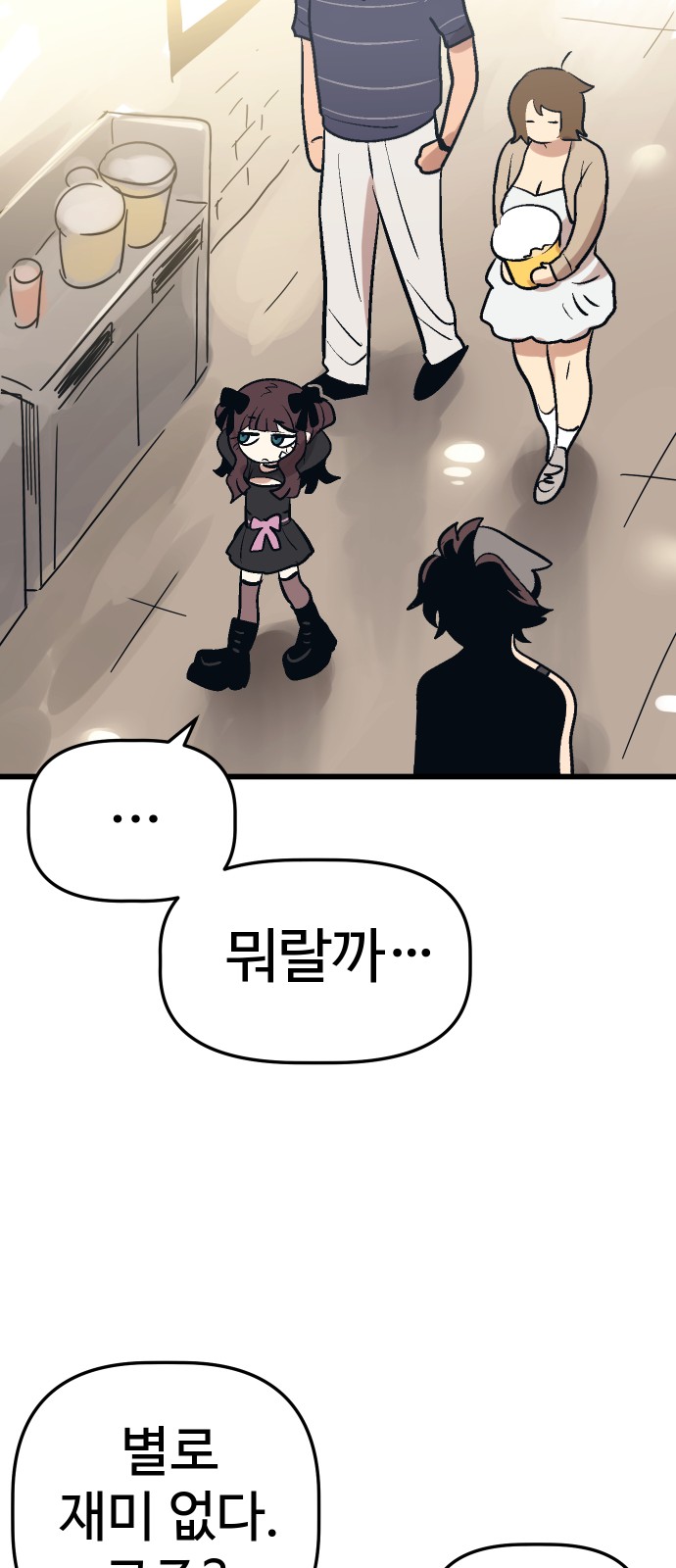54 페이지