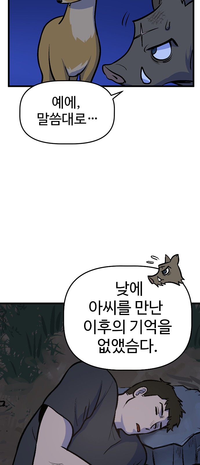 36 페이지