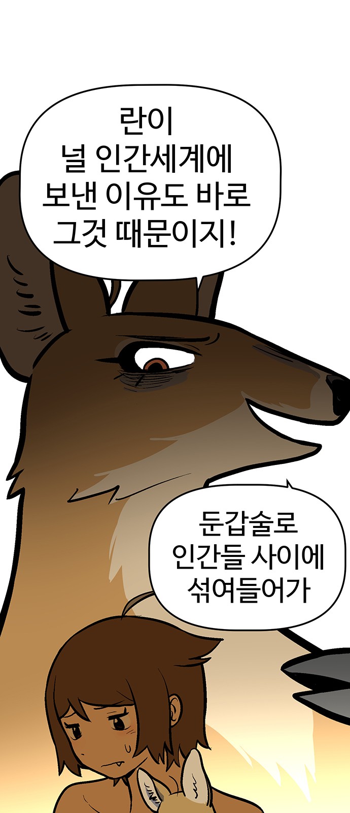 68 페이지