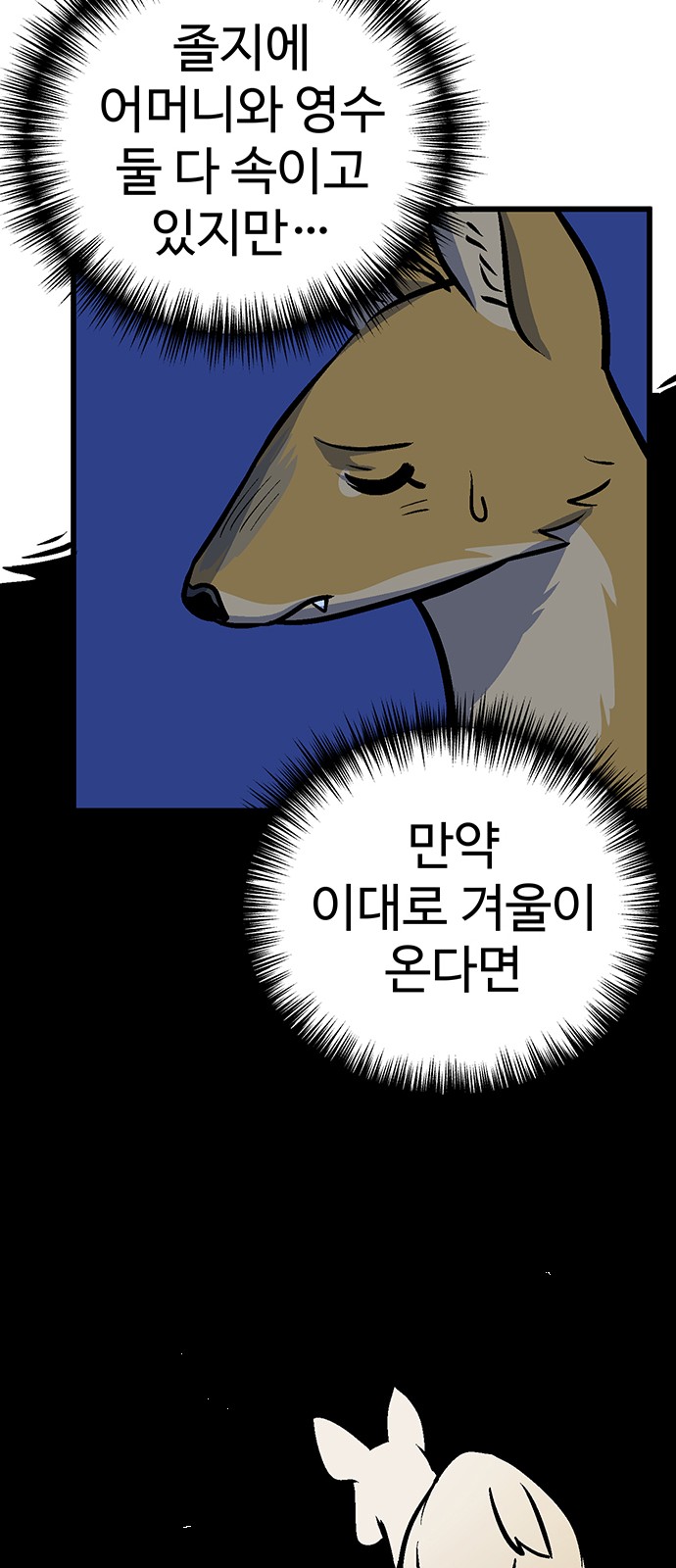 74 페이지