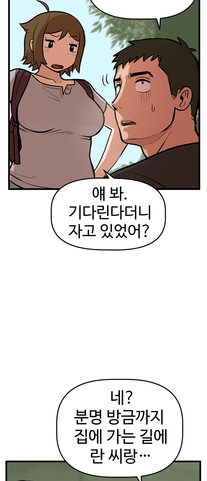 81 페이지