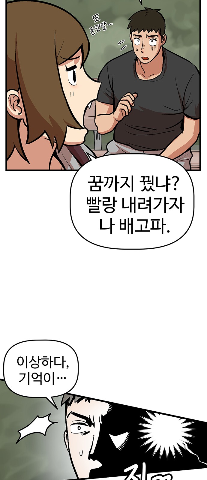 82 페이지