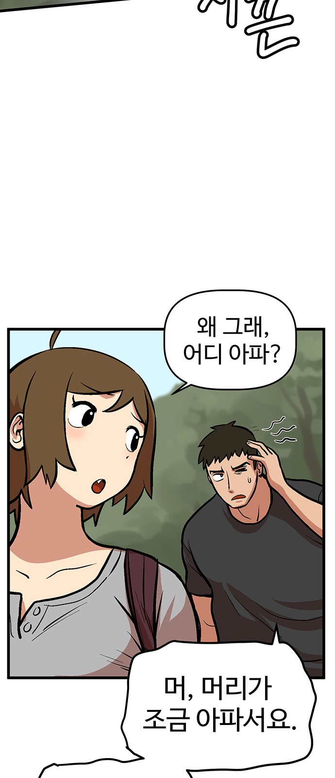83 페이지