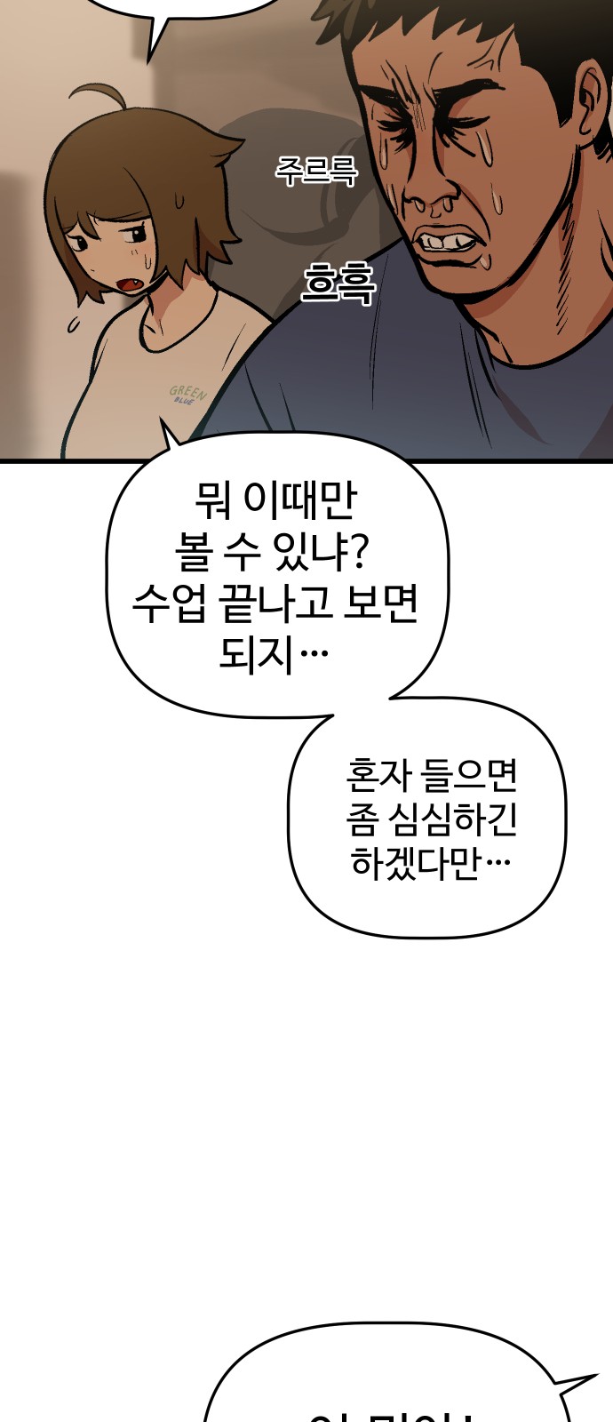54 페이지