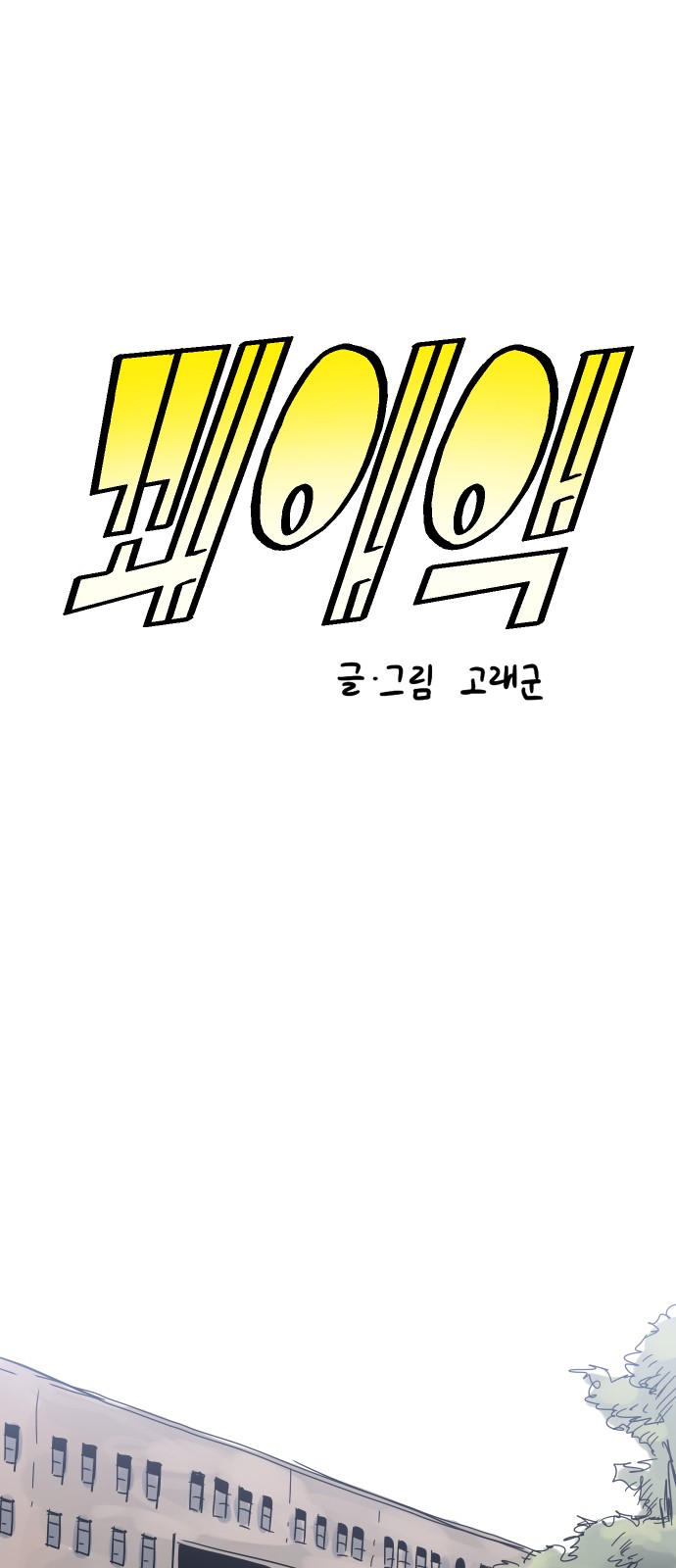 1 페이지