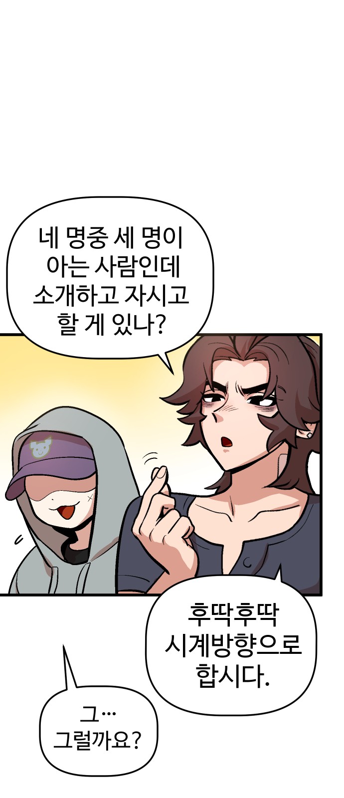 55 페이지