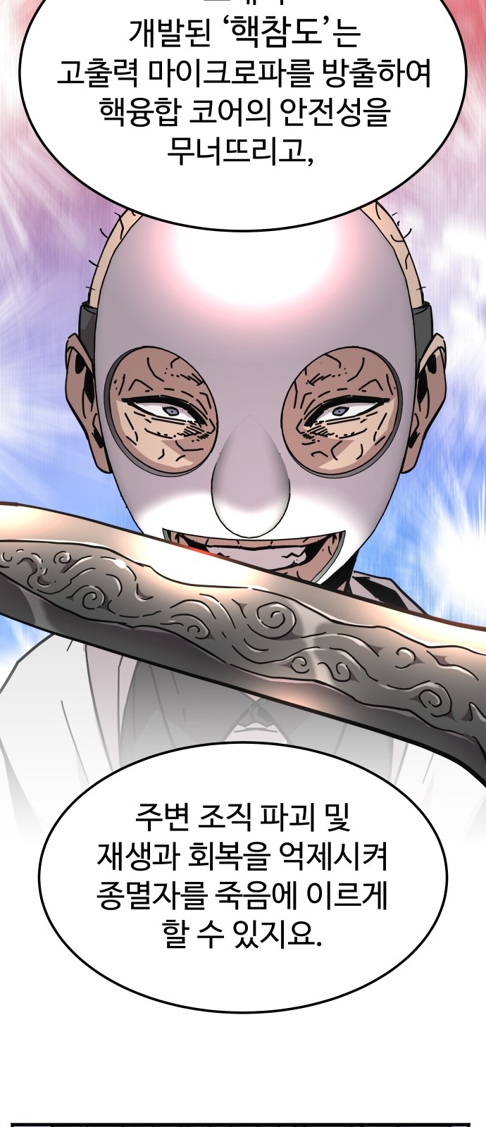 101 페이지