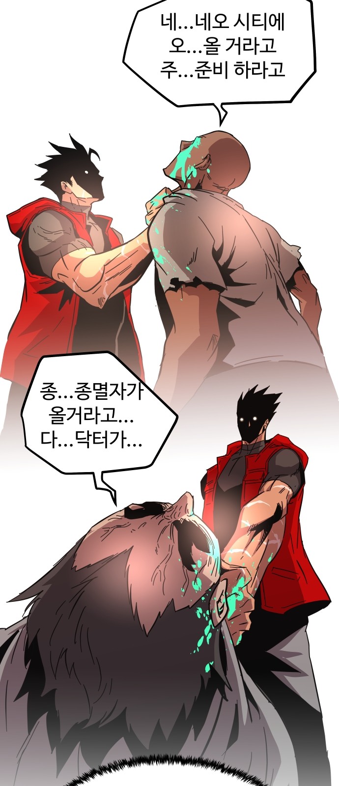 68 페이지