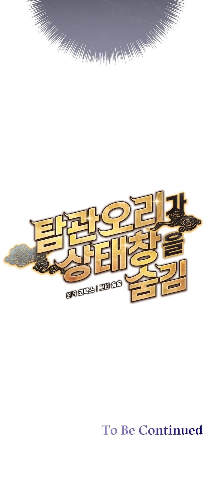 77 페이지