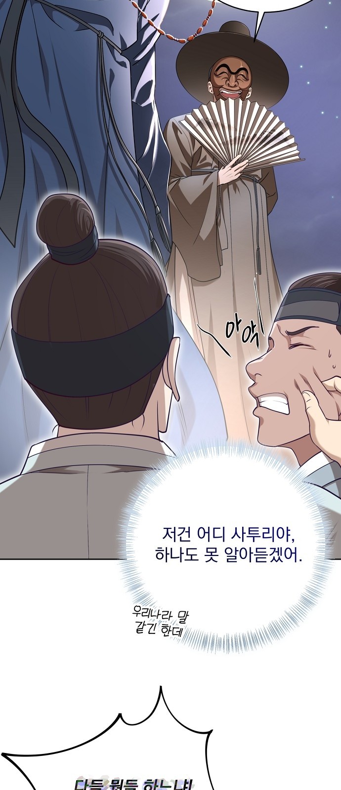 54 페이지