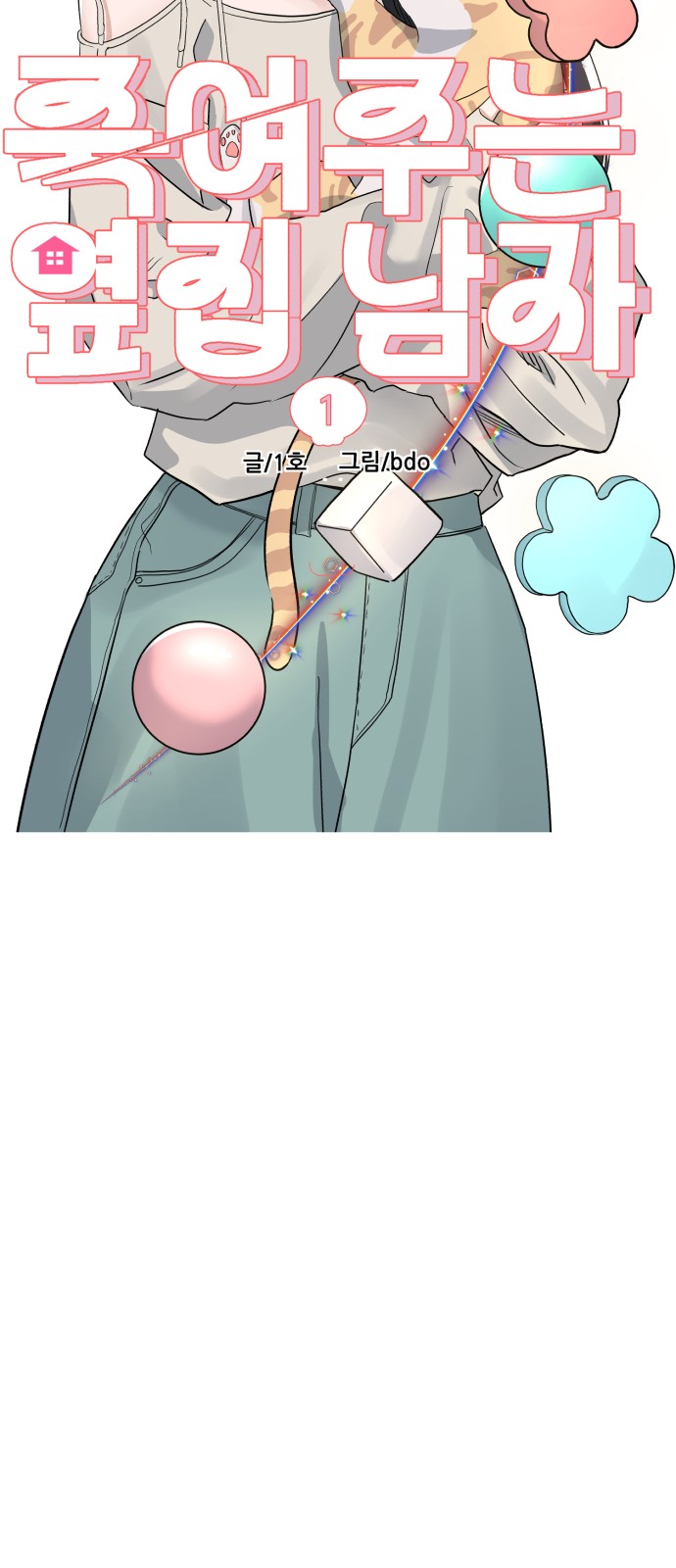 16 페이지