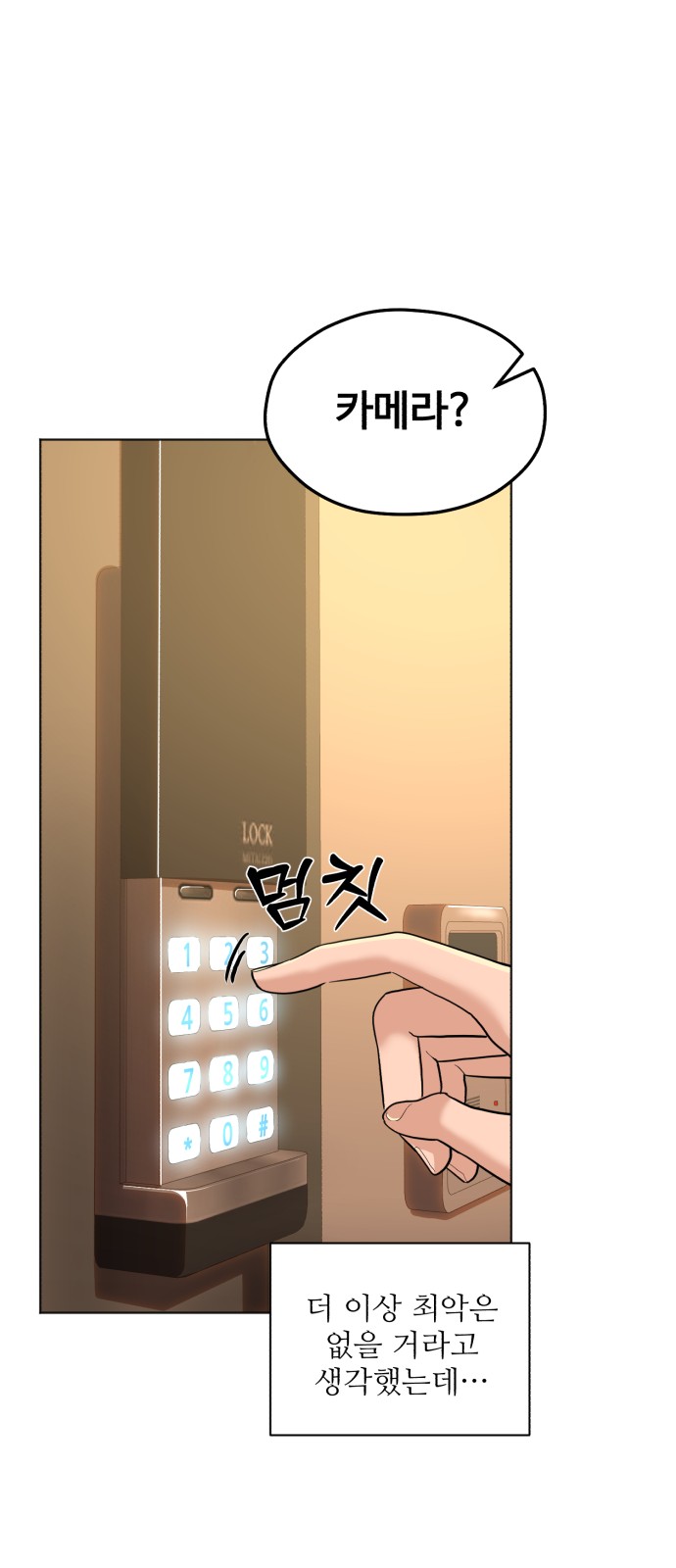 87 페이지